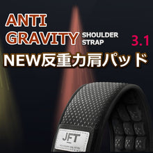 画像をギャラリービューアに読み込む, 反重力肩パッド3.1(肩パッド Mサイズ1本入)