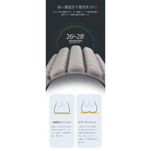 画像をギャラリービューアに読み込む, 数量限定50%off!「ヒップ用」 50%減圧! Fit 3Dエアクッション(ヒップ用ブラック・グレー)