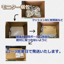 画像をギャラリービューアに読み込む, 80台限定!リユースパソコン(富士通 ESPRIMO 新品SSD240GB搭載)★送料無料★