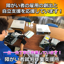 画像をギャラリービューアに読み込む, 80台限定!リユースパソコン(富士通 ESPRIMO 新品SSD240GB搭載)★送料無料★