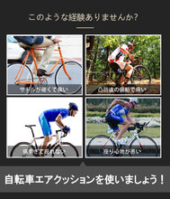 画像をギャラリービューアに読み込む, 送料無料!(自転車用3Dクッション)