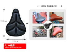 画像をギャラリービューアに読み込む, 送料無料!(自転車用3Dクッション)