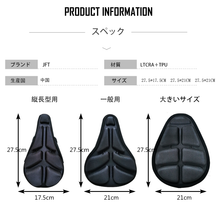 画像をギャラリービューアに読み込む, 送料無料!(自転車用3Dクッション)