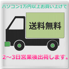 画像をギャラリービューアに読み込む, 80台限定!リユースパソコン(富士通 ESPRIMO 新品SSD240GB搭載)★送料無料★