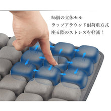 画像をギャラリービューアに読み込む, 数量限定50%off!「ヒップ用」 50%減圧! Fit 3Dエアクッション(ヒップ用ブラック・グレー)